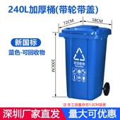 1VPR户外分类垃圾桶240L加厚脚踏商用带轮盖15升大型号容量环卫挂