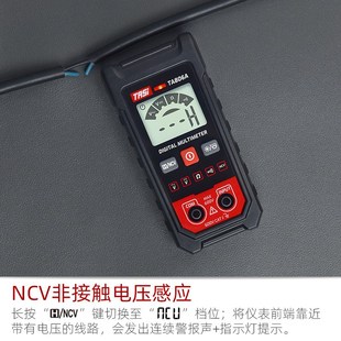 全自动万用表 免换档自动识别万能表 TA806AB 家用便携式