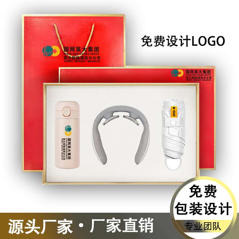 公司企业开业活动纪念礼品印制送客户员工伴手礼套装商务礼品套装