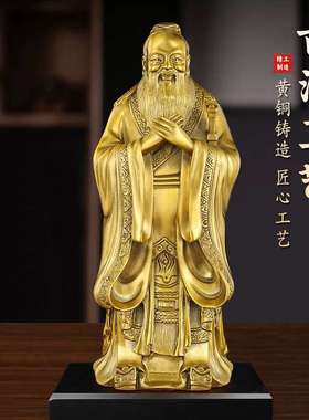 文创礼品黄铜孔子像孔夫子雕像家居用办公室桌面摆件金属工艺品