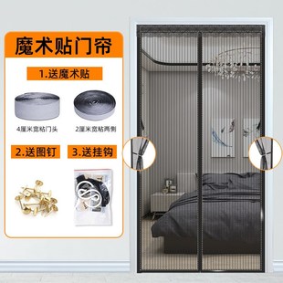 魔术贴磁吸门帘纱门免打孔自粘门帘家用防蚊窗帘隔X断帘防蚊门帘