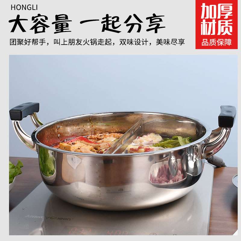 宏利加厚不锈钢鸳鸯锅电磁炉专用锅多功能料理锅清汤锅火锅家用