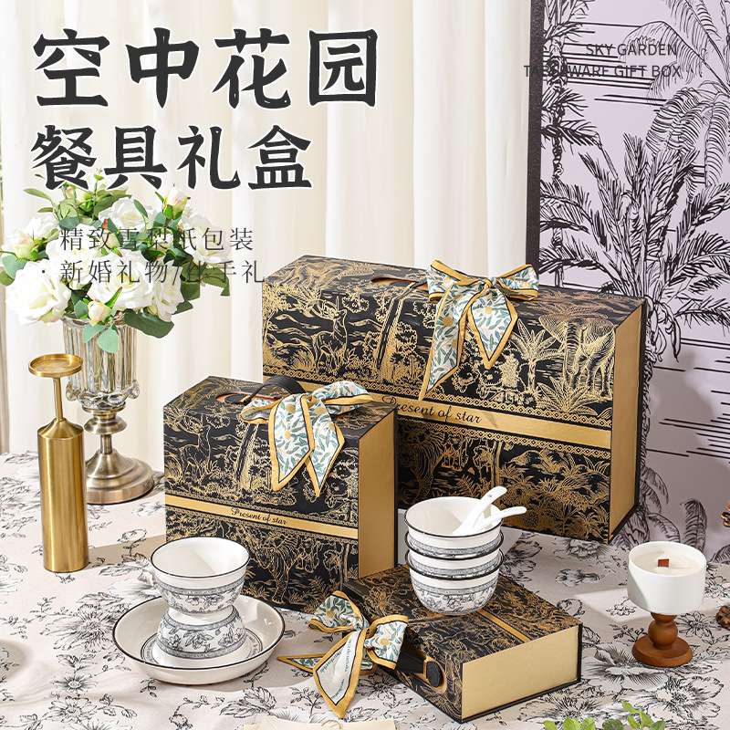陶瓷釉下彩黑金空中花园餐具套装家用乔迁礼品碗商务活动伴手礼