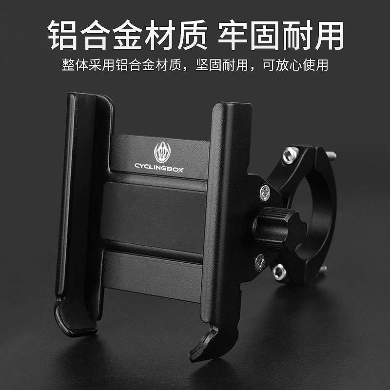 摩托车手机支架金属电动车用支架单车骑行合金手机架外卖导航支架