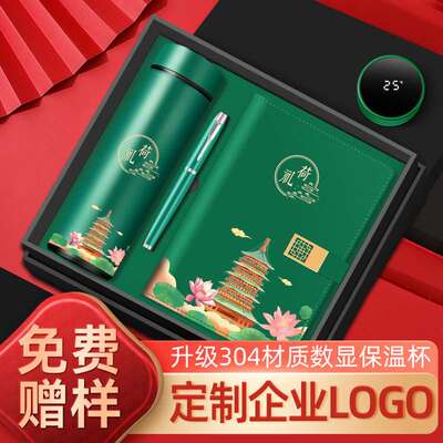 国潮商务礼品套装绿色雨伞保温杯礼盒实用创意伴手礼活动礼品定制