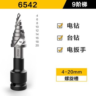 高速钢宝塔钻打孔l钻头铁金属木工电动扳手电钻开孔器专用扩孔锥