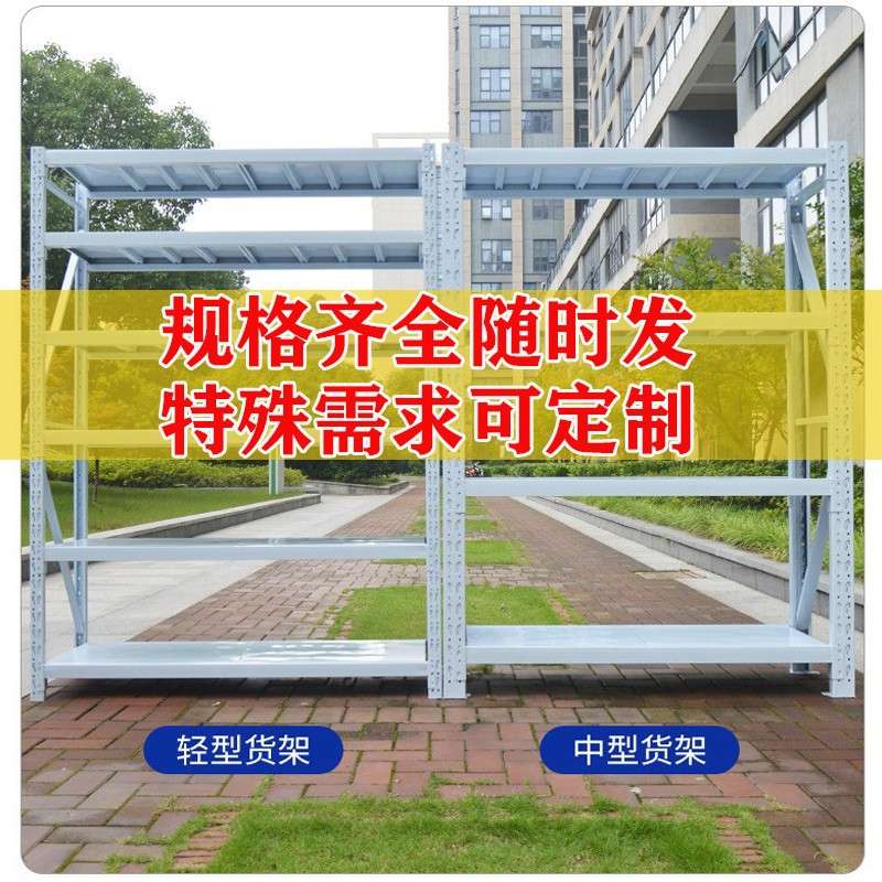 工厂仓库货架 库房储物架厂家轻型货架组装多层铁架子多铁金属
