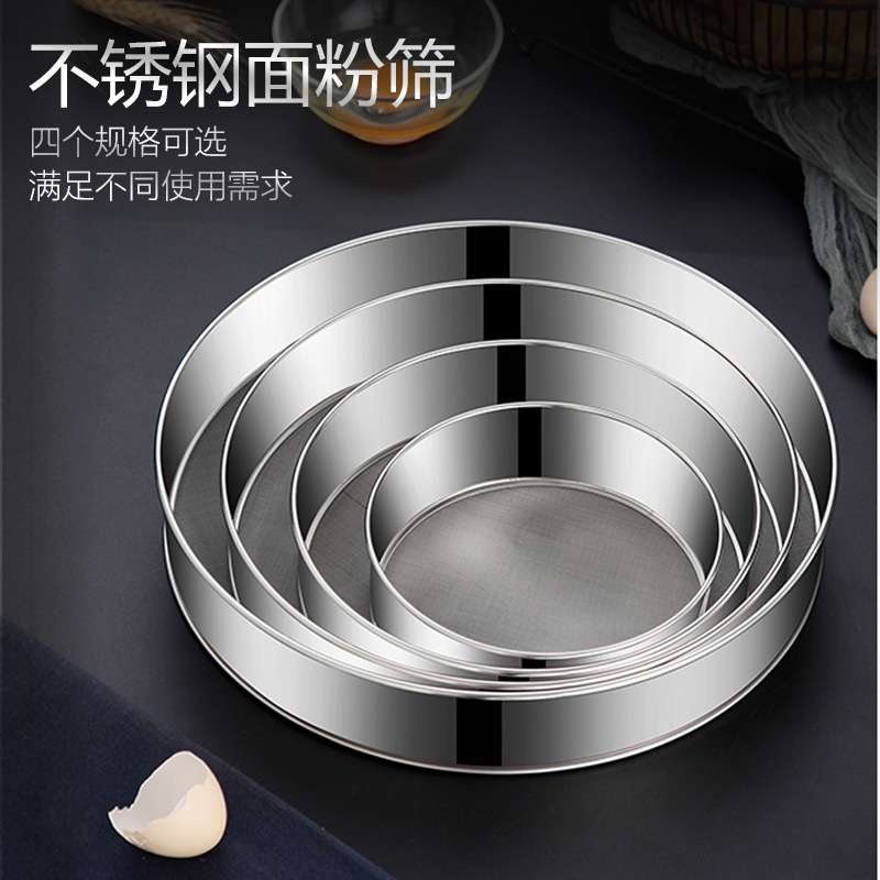 不锈钢面粉筛陶艺釉筛子厨房漏网密格油格隔面粉筛网烘焙面粉筛