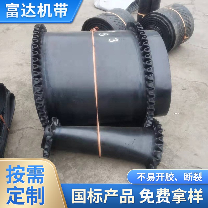 矿用橡胶输送带h耐磨耐高温帆布尼龙工业裙边环形输送带传送带定