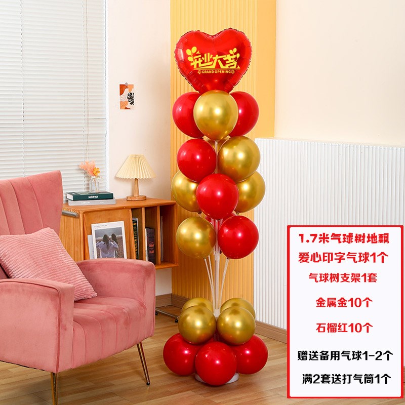 开业大吉气球布置装饰周年店庆活动F商场门店地飘立柱气氛布置用