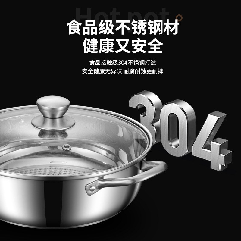 304不锈钢火锅加厚清汤t锅涮涮锅商用火锅盆家用电磁炉汤锅不粘锅
