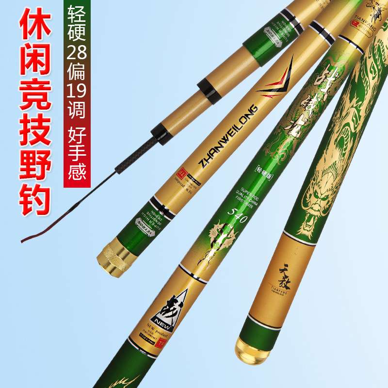 渔具店碳素台钓手竿厂家  超轻硬大物杆长节手杆竞技台钓鱼竿