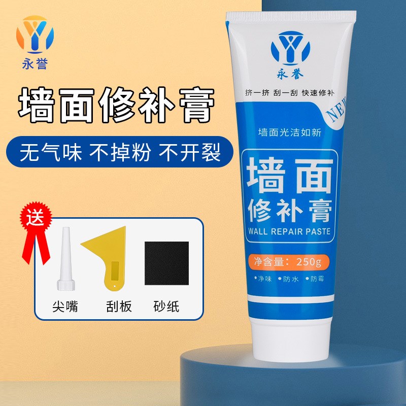 墙面修补膏白色墙壁钉眼修复乳胶漆家F用腻子膏防水防潮防霉补墙