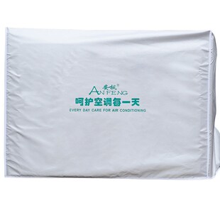 保护罩外机套 厂家源头空调外机防晒w防尘防雨加厚外罩衫