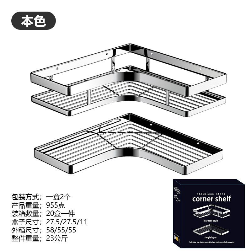 免打孔浴室置物架加厚o扁条三角架卫生间转角收纳架壁挂厨房墙角