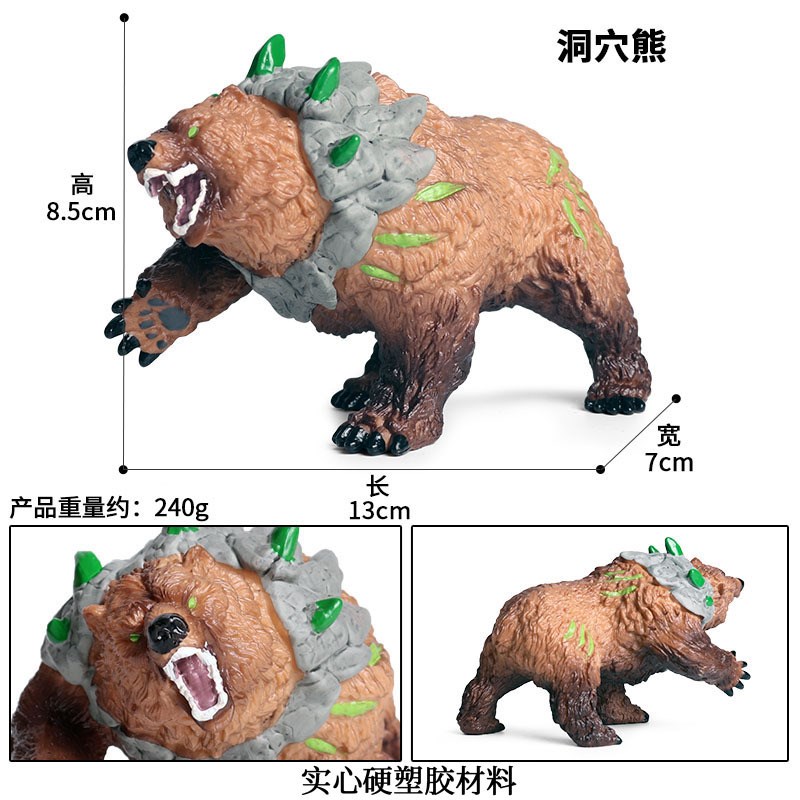 儿童仿真实心g野生动物玩具模型远古神话洞穴熊棕熊狗熊模型摆件