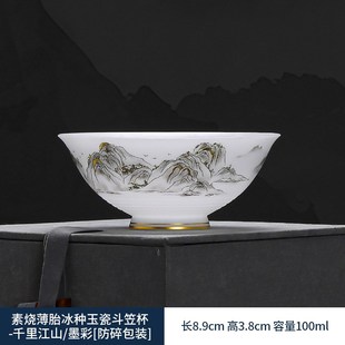 冰种玉瓷千里江山斗笠茶杯薄胎主人杯G单杯茶具茶盏陶瓷功夫品茗