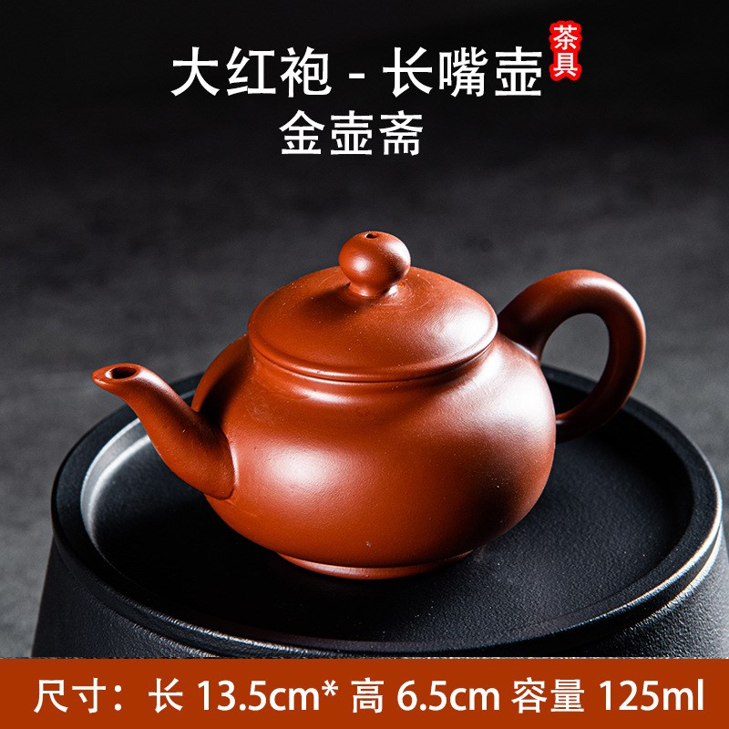 紫砂壶潮汕茶壶j家用中式泡茶壶纯手工传统大红袍茶具手拉壶长嘴