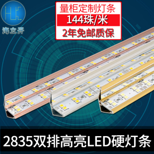 12V灯带硬 免邮 珠宝金店手机货柜货架展示柜 柜台灯条led 保3年