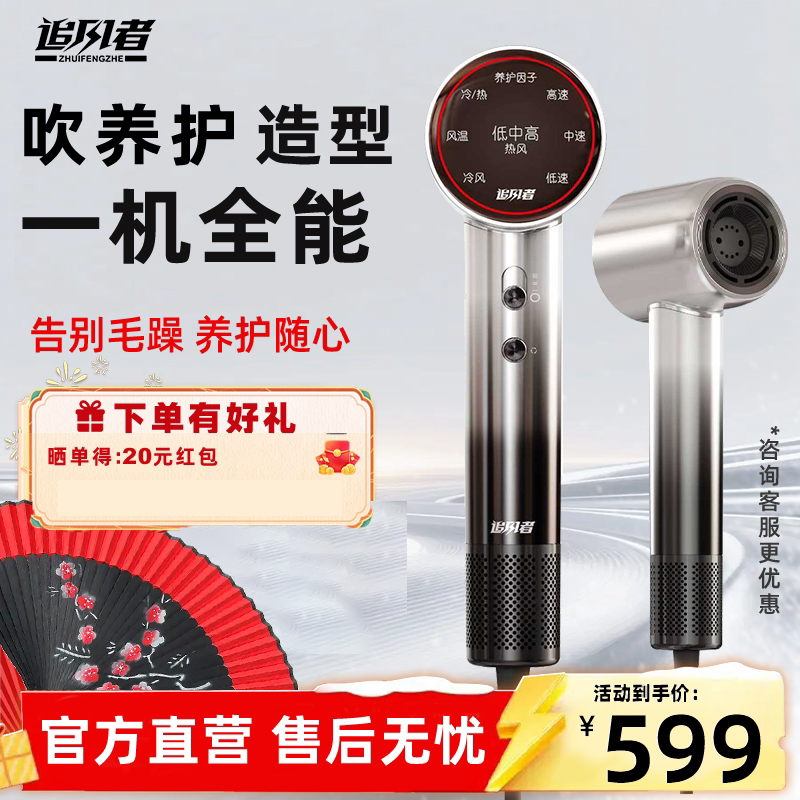 追风者大功率大风量速干专业理发店吹风机负离子不伤发发廊电吹风
