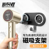 追风者专业版 吹风机支架理发店免打孔挂架电吹风置物架吹风机架子