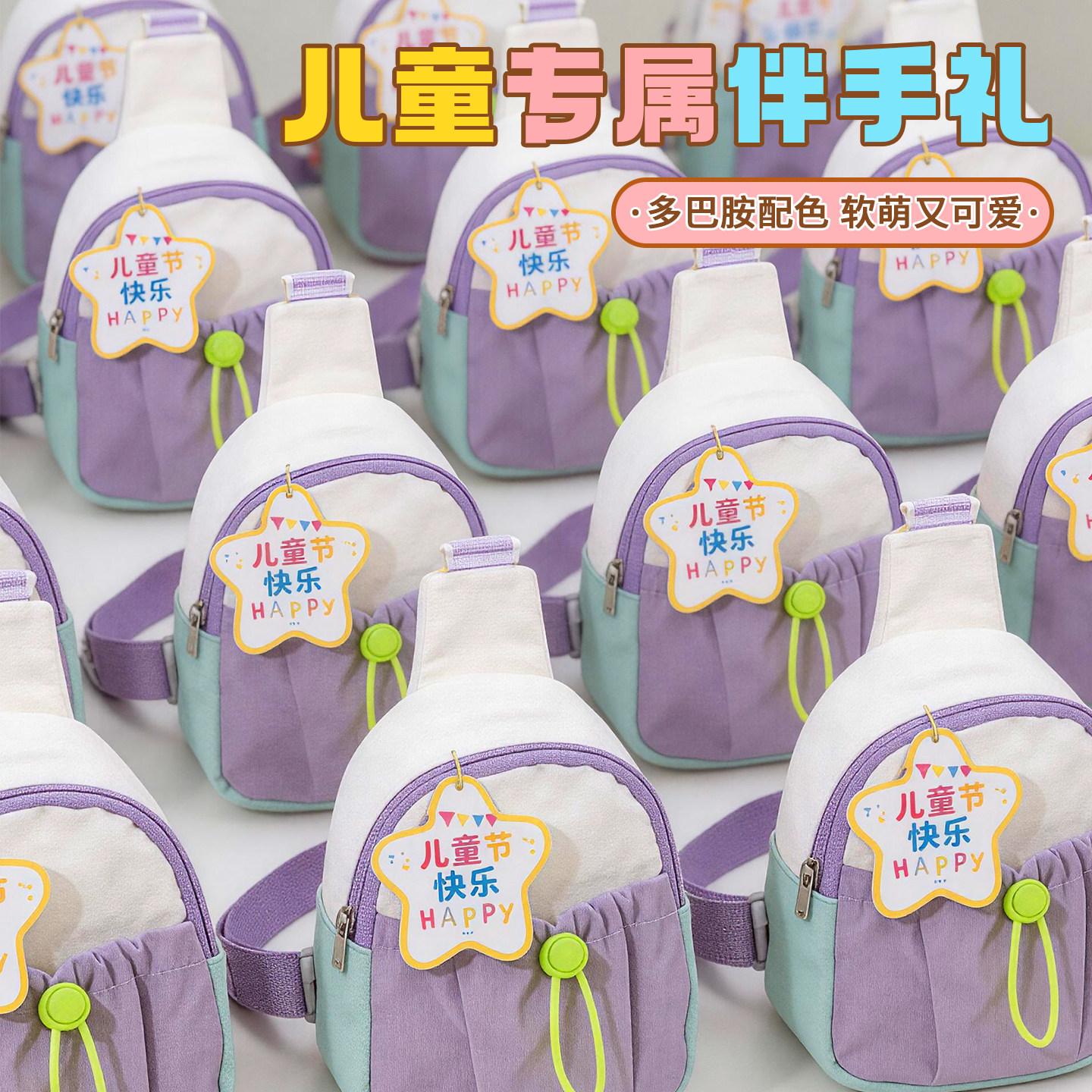 六一儿童节礼物零食伴手礼幼儿园小学生全班男女孩派对套装61礼包
