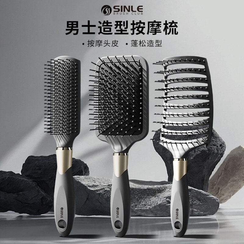 梳子男士专用气垫梳气囊按摩头皮顺发造型背头发型神器排骨头梳