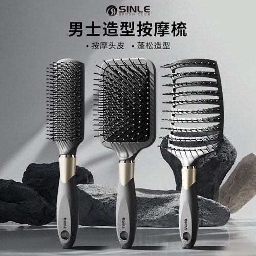 梳子男士专用气垫梳气囊按摩头皮顺发造型背头发型神器排骨头梳