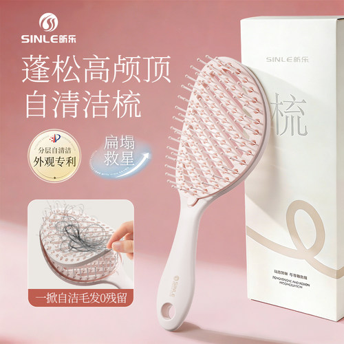 新款自清洁排骨梳蓬松高颅顶家用造型梳子静电按摩防家用女士专用