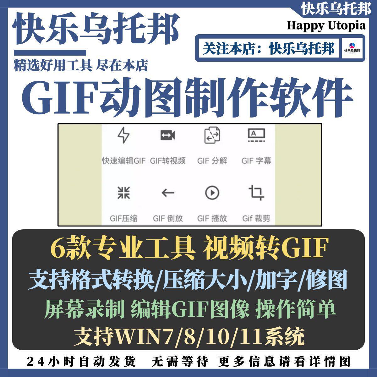 gif动图制作软件合成GIF视频转gif压缩屏幕录制素材手机电脑工具