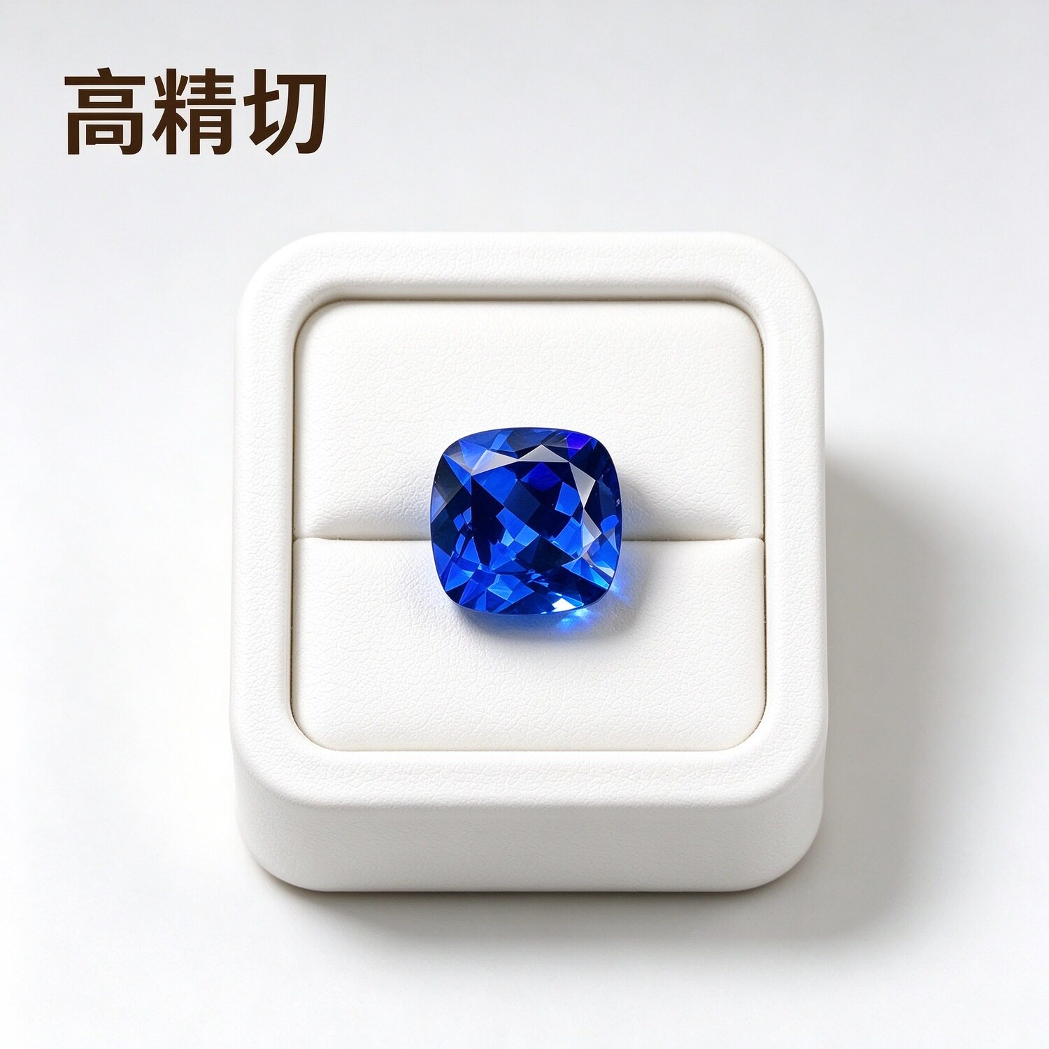 培育蓝宝石垫形刻面裸石