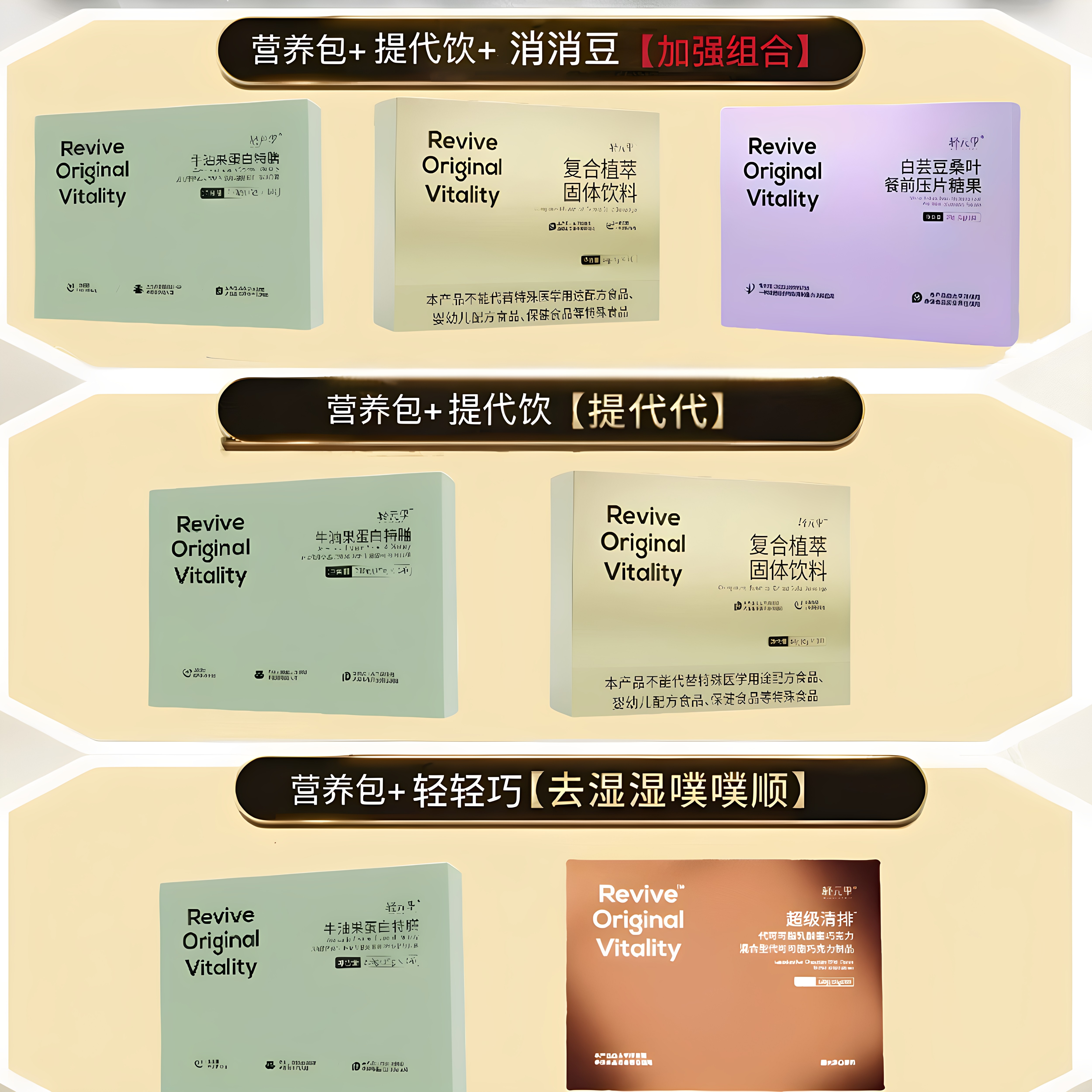 轻元季新品轻轻巧牛油果蛋白特