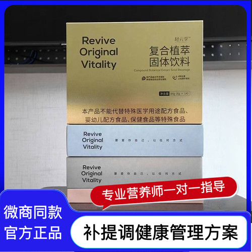 轻元季复合植萃固体饮料轻断牛油果蛋白特膳代餐益生元升级小圆盾