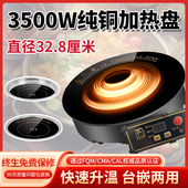 岚约火锅店专用电磁炉纯铜加热圆形商用电陶炉嵌入式 大功率3500W