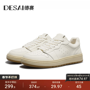 德赛秋款百搭小白鞋男士轻便软底运动男鞋低帮打孔透气休闲板鞋男