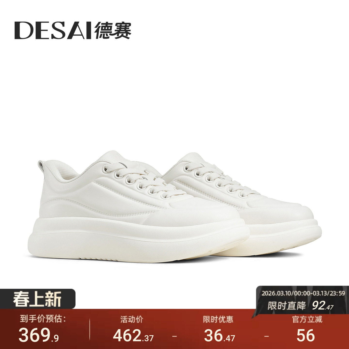 德赛秋冬新款轻便软底减震跑步运动鞋子男透气休闲健步鞋真皮男鞋