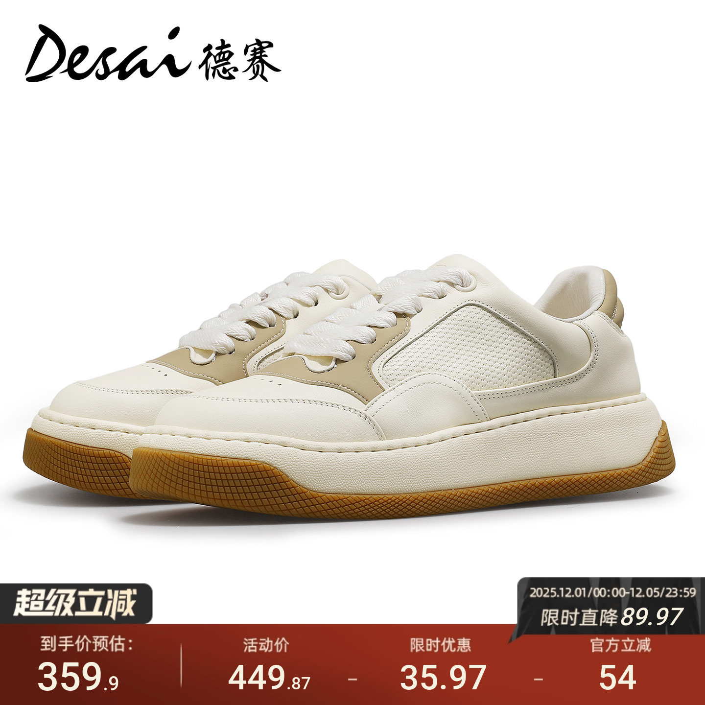 德赛春夏休闲鞋日常真皮透气