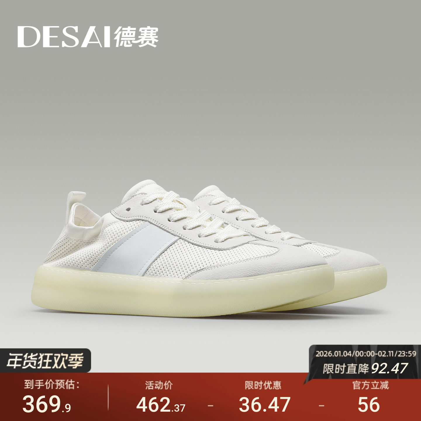 德赛男鞋2025新款秋冬真皮打孔透气户外健步鞋男士板鞋两穿德训鞋