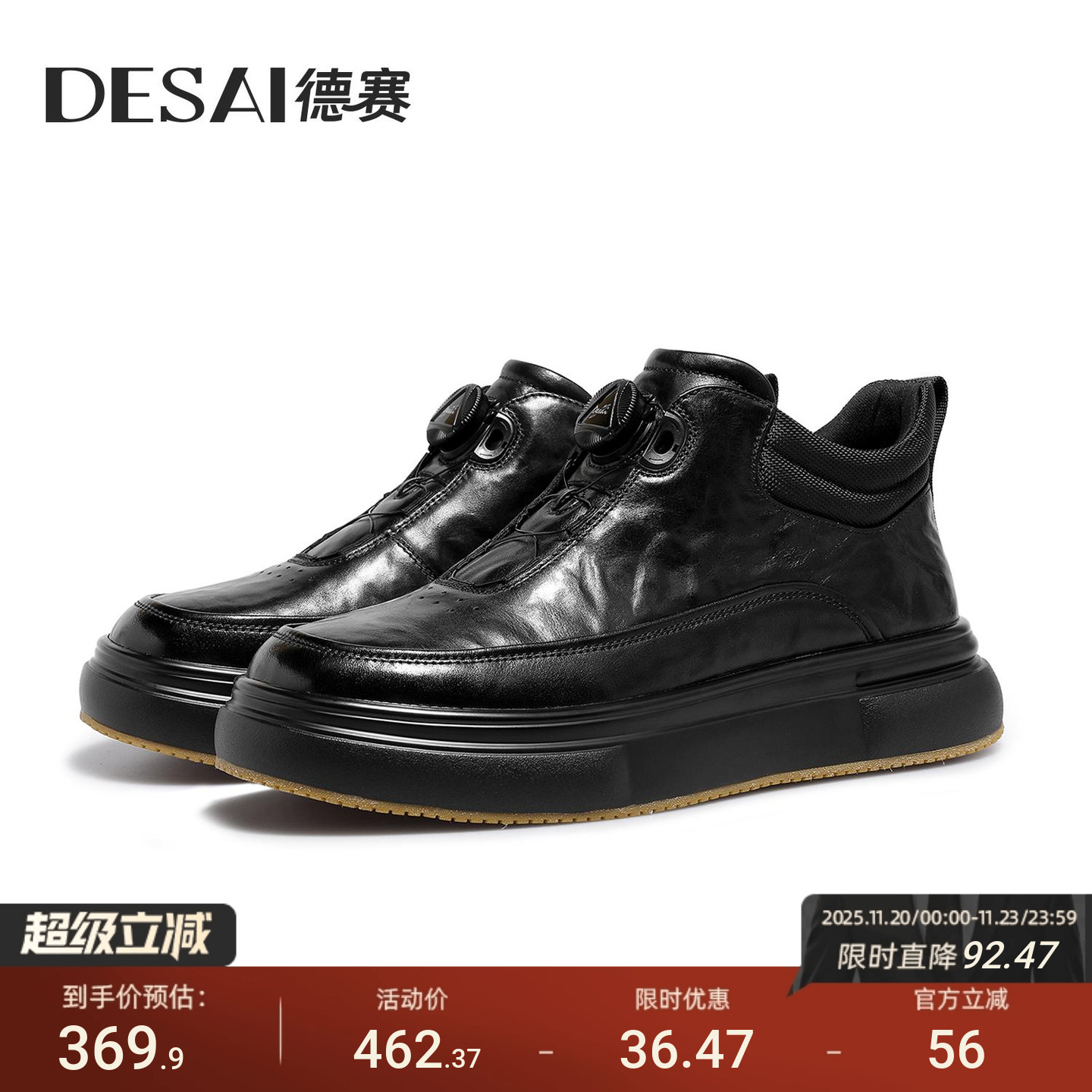 德赛一键旋钮免系带休闲鞋