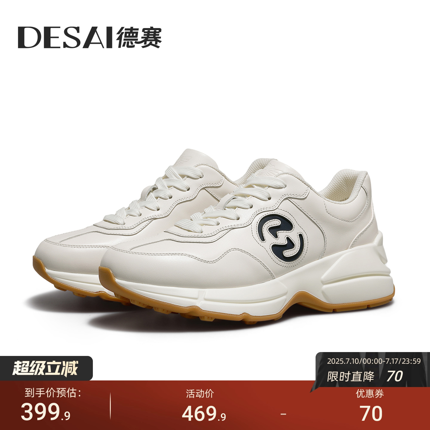 潮流精品，品质保证