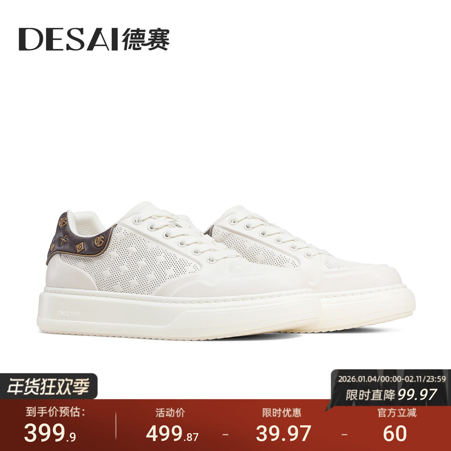 德赛【轻奢板鞋】男士厚底百搭通勤运动男鞋舒适透气轻便休闲鞋,流行男鞋,时尚休闲鞋,淘宝优惠券,粉丝福利购,淘宝优惠卷