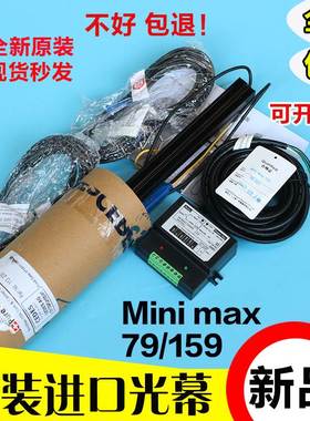 西子奥的斯电梯光幕CEDES光幕Minimax-79/159瑞电士光幕电源盒