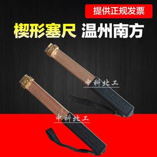 南方验房检测工具楔形游标塞尺0-15mm缝隙平整度检测精度0.2/0.5