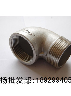 不锈钢内外牙弯头201/30490度弯头螺纹弯头连接内外丝扣弯头牙弯