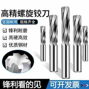 58度铰刀硬质合金钨钢机用6刃螺旋铰刀加长65度螺旋铰刀高精铝用