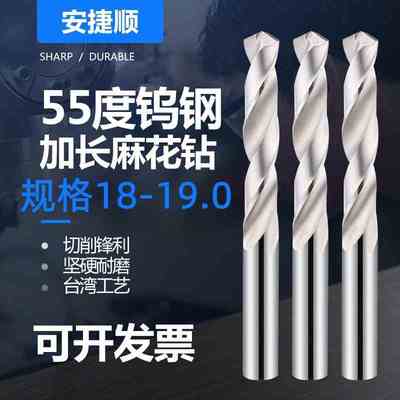 铝用合金钨钢钻头18.1 18.2 18.3 18.4 18.5 18.6 18.7 18.8 18.9