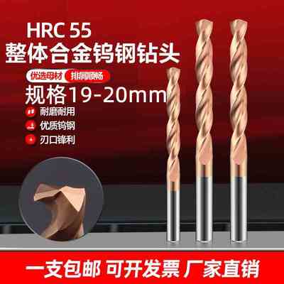 涂层钨钢合金钻头19.1 19.2 19.3 19.4 19.5 19.5 19.6 19.7 19.8