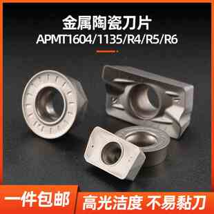 金属陶瓷铣刀片APMT1135/1604 RPMT1003/1204刀粒R5/R6圆数控刀片