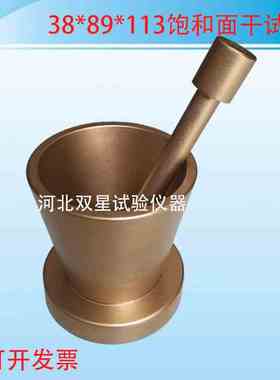 新标准饱和面干试模38x89x113 锥体试模 截锥试模 捣棒 水电标准