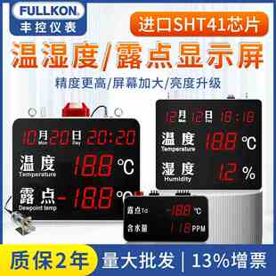 丰控露点仪维萨拉DMT143传感器探头温湿度压差显示屏看板在线报警